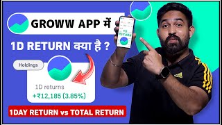 1D Return In Groww App  What Is 1D Return In Groww App  Total Return And 1D Return Kya Hota Hai [upl. by Thesda]