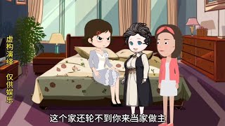 嚣张跋扈的小姑子，婚后一直住在嫂子家，结局被哥哥赶出家门 [upl. by Bruns]