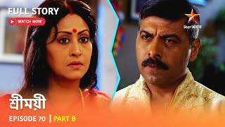 শ্রীময়ী  Episode 70  Part B [upl. by Vin]