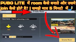 How to create And Join Custom Room in Pubg Mobile Lite  Pubg Lite me room me kaise jaye  Pubg Lite [upl. by Velick430]