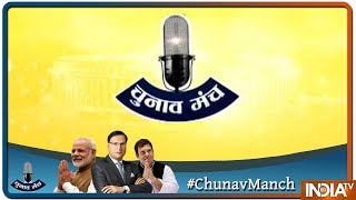 Chunav Manch India TVs mega conclave on LS Polls 2019 [upl. by Erdne]