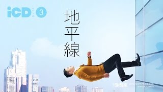 【歌詞版 MV】文康地平線│銀河愛音樂 [upl. by Melar918]