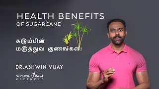 கரும்பின் மருத்துவ குணங்கள்  Health benefits of Sugarcane  Dr Ashwin Vijay [upl. by Enak]