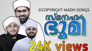 song with lyrics sneha bhoomi സ്നേഹ ഭൂമി twaha thangal rahoof azhari mujthaba jamalullaili [upl. by Gnilrits853]