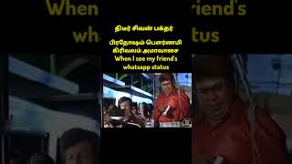 திடீர் சிவன் பக்தர் அமாவாசை பிரதோஷம் WhatsApp status [upl. by Favianus]