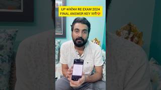 UP कांस्टेबल RE EXAM 2024  FINAL ANSWER KEY जारी😍 exampur viveksir shorts shortsfeed trending [upl. by Cadell]