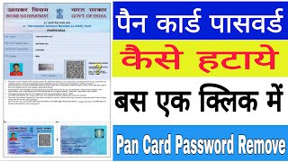 Pan Card Ka Password Kaise Hataye  Pan Card Password Remove Kaise Kare [upl. by Ardyth]