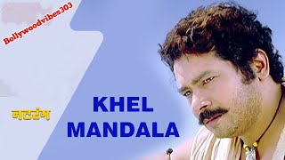 Khel Mandala  Natrang  Ajay Atul  Marathi marathi song [upl. by Clementina162]