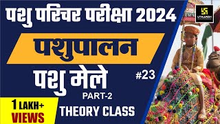 Pashu Parichar Part  B  Pashu Mele  पशु मेले  23  Utkarsh Classes [upl. by Ojaras]