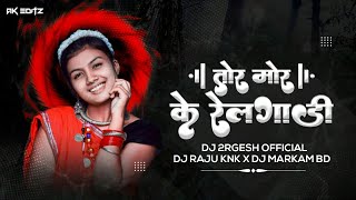 TOR MOR MAYA KE RAIL GAADI DJ RAJU KANKER X DJ 2GESH OFFICIAL X DJ MARKAM DB 2022 [upl. by Demetra132]