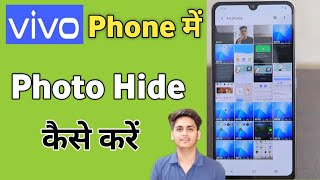 Vivo Phone Me photo Kaise Chupaye  photo Hide Kaise Kare  How to Hide photo in iqoo mobile [upl. by Yhtuv]