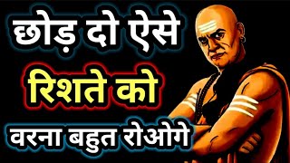 Most Powerful Video Best Inspirational VideoMotivational SpeechChanakya Niti Powerful Motivation [upl. by Eahsan]