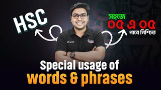 HSC তে Words amp Phrases এ সহজে ৫ এ ৫ পাওয়ার উপায় [upl. by Rothenberg602]