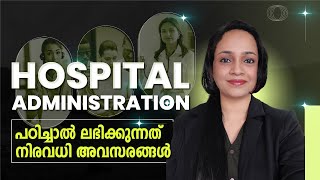 Hospital Administration Course Malayalam  Full Explanation [upl. by Fiel]