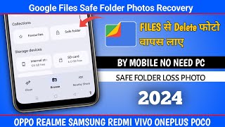 Google Files Safe Folder Delete Photo Recovery  Google Safe Folder Se Delete Photo Wapas Kaise Laye [upl. by Adikram]