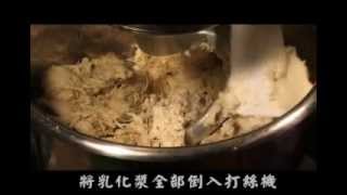 純素蛋白調理漿的製作 08m07svegan meat producing process [upl. by Opiuuk96]