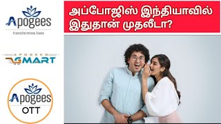 Apogees இந்தியாவில் இதுதான் முதலீடா investment [upl. by Jeanne]