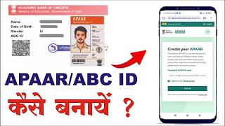 Apaar Id Card Banane par sarkar de 6 rupye month Apaar Id Card online kaise banayeAbc id kaise [upl. by Adekahs]