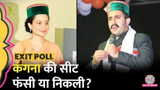 Kangana Ranaut की सीट पर कौन जीत रहा Sandeshkhali वाली सीट समेत बाकी VIP सीट्स का हाल  Exit Poll [upl. by Tigges]