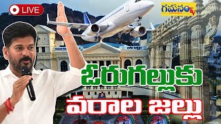 CM Revanth Reddy LIVE  వరంగల్ ప్రజా విజయోత్సవ సభ  varangal prajaa vijayotsava sabha  GAMANAM NEWS [upl. by Nylrad63]