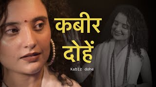 Kabira Dohe New  Shiva Chaudhary  Female Version  Kabir Dohe 2022 [upl. by Anwahs]