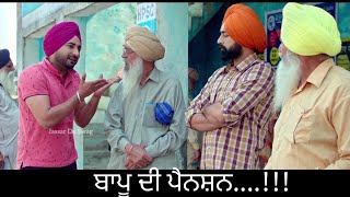 ਬਾਪੂ ਦੀ ਪੈਨਸ਼ਨ Baapu di Pension Comedy Video  Tarsem Jassar  Ranjit Bawa  New Punjabi Movies [upl. by Ahseyi]