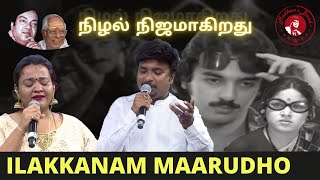 Ilakkanam Marutho  SPB  Kamal  Nizhal Nijamakirathu  Mukesh  Surmukhi  B H Abdul Hameed [upl. by Idok]