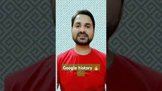 Kya google ki search history permanent delete ho jati hai 🔥🚫📱 [upl. by Tletski]