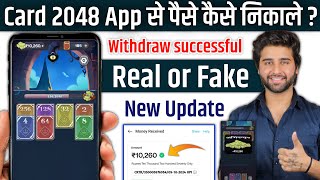 Card 2048 Withdrawal kaise kare  Card 2048 real or fake  Card 2048 paise kaise nikale [upl. by Mahmud]