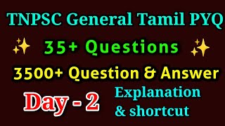 tnpsc general Tamil PYQ 2012 group 4 Tamil Day 2 [upl. by Anilram956]