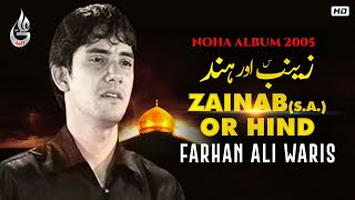 Farhan Ali Waris  Zainab Or Hind  2005 [upl. by Yruoc]