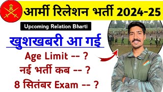 Upcoming Relation Bharti 202425  Army Relation Bharti 2024 new update  Full Details [upl. by Teleya]