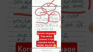 Learn Korean grammar BASIC COURSE  EPS TOPIK GRAMMAR  sirmohsinkorea sirmohsin korean epsexam [upl. by Nosneh]