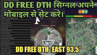 फ्री डीडी डीटीएच सिग्नल घर पे सेटिंग। Free DD dth signal setting at home Satellite finder Android [upl. by Binah]