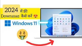 Windows 11 Download From Official website  Windows 11 for Laptop and Computer [upl. by Eiruam]