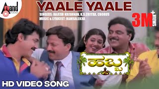 Habba  Yaale Yaale  HD Video Song  Vishnuvardhan  Ambareesh  Jayaprada  Urvashi [upl. by Bouchier701]