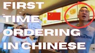 I Tried Ordering in Chinese at an American Restaurant For The 1st Time [upl. by Pansy]