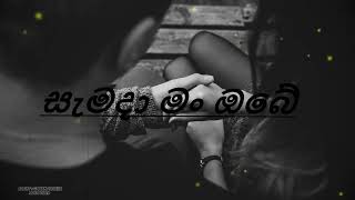 Semada Man Obe සැමදා මං ඔබේ  Gayan Arosha  sandumusicvideohub [upl. by Jeffcott]