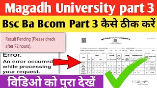 Ba Bsc Bcom Part 3 Pending Result 2023  magadh university 3rd pending result problem solve 201922 [upl. by Nuriel]