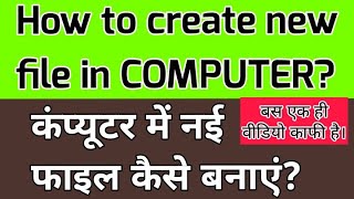 how to create new file in computer [upl. by Reiniar380]