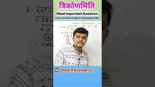 Trigonometry 10th class Chapter 8 objective question [upl. by Farmer]