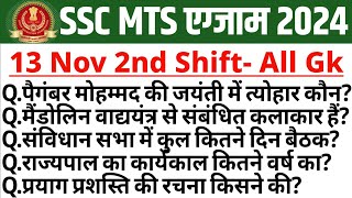 SSC MTS Analysis 2024  SSC MTS 13 November 2nd Shift Analysis  MTS Paper Analysis Today 2nd Shift [upl. by Enaerb]