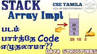 Stack implementation using array in Tamil Stack Coding by CSE Tamila 42 [upl. by Lyred]