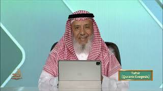 Tafsir  Semester 1  Lecture 18  Shaykh Dr Ahmad ibn Saifuddin  Zad Academy English [upl. by Bradwell]