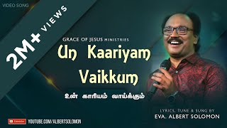 KAARIYAM VAIKKUM  EVAALBERT SOLOMON  TAMIL CHRISTIAN SONG [upl. by Helbonna]