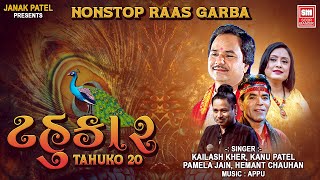 ટહુકાર  Tahukar  Nonstop Garba Tahuko 20  Kailash Kher Hemant chauhan Pamela Jain  Garba [upl. by Kenlay]