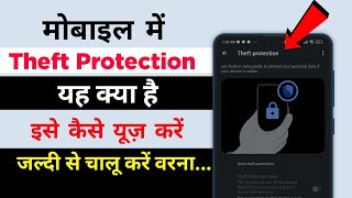 theft protection kya hai  How to use  how to turn on theft protection [upl. by Haniraz]