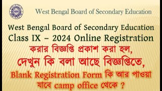 Class IX 2024 Online Registration related Notification by WBBSE [upl. by Nylekoorb]