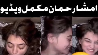 imsha rehman viral video full original  Two parts available 46 seconds and 32 seconds [upl. by Eshman]