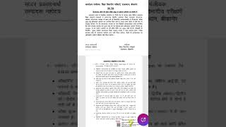 डीएलएड main exam date declared [upl. by Tennos]